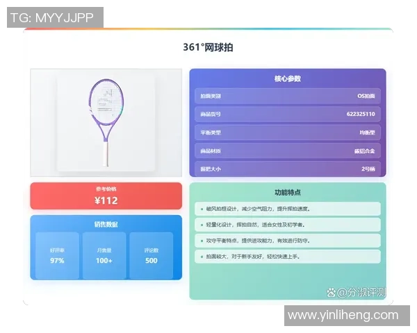 黄敏独家分享网球心得与技巧助你提升球技的秘密武器
